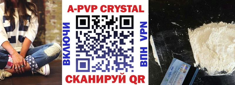 Альфа ПВП крисы CK  Новоузенск 