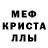 Метамфетамин винт Karam Djassimov