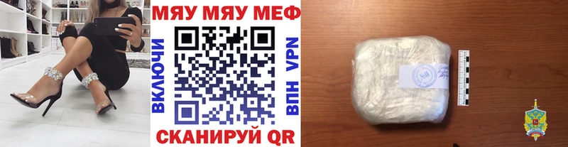МЕФ mephedrone цена Новоузенск