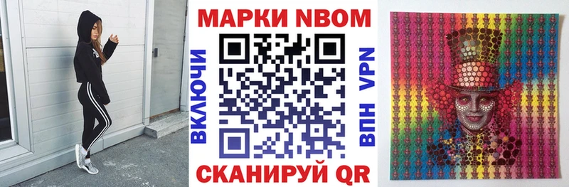 Марки N-bome 1,8мг  Новоузенск 